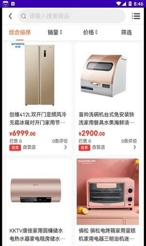 樽品汇手机版图3