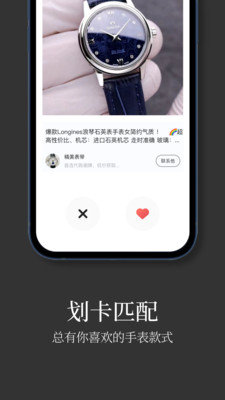 手表批发安卓免费版图1