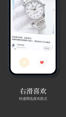 手表批发安卓免费版图2
