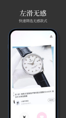手表批发安卓免费版图4