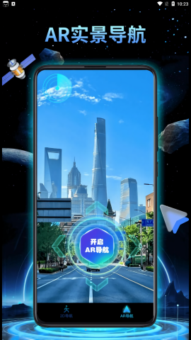 鸿萌3D地球免费版图2