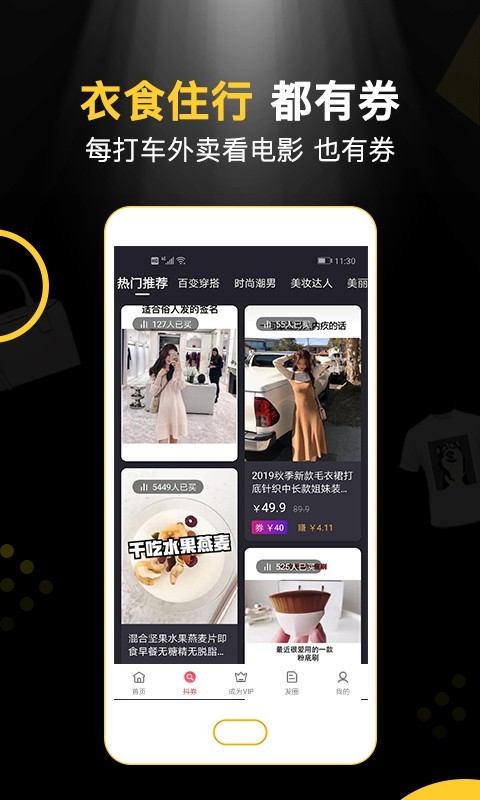 睿购安卓直装版图1