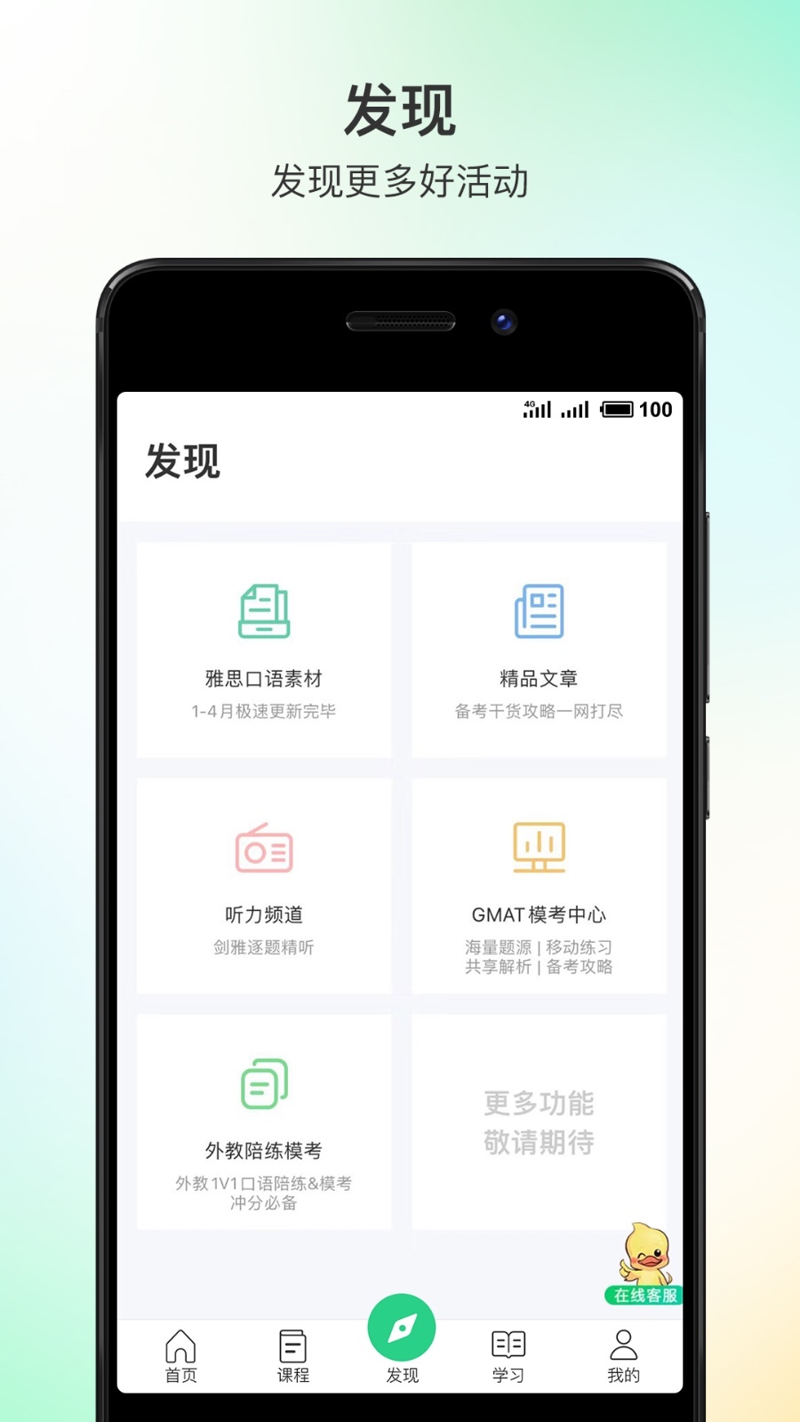 趴趴英语(2)