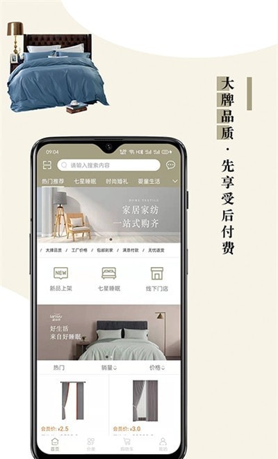 靠谱家直装版图3