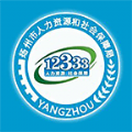 扬州人社最新免费版