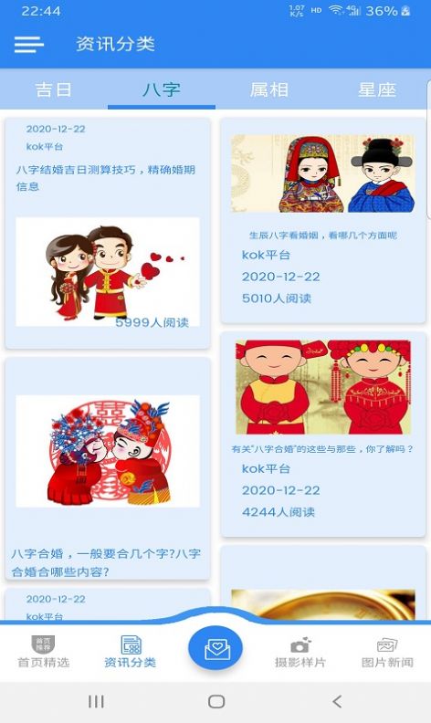kok无广告版图2