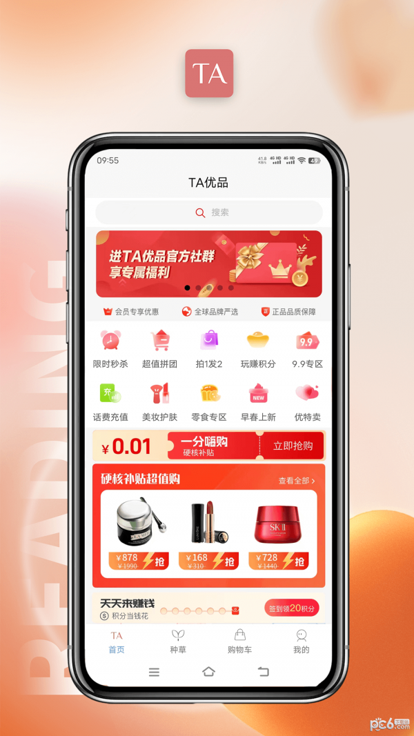 TA优品正版图2
