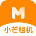 小芒租机官方版