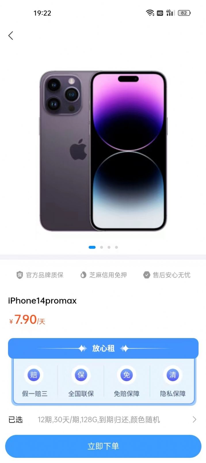 小芒租机官方版图1