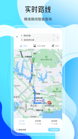 天地图AR实景导航安卓直装版图2