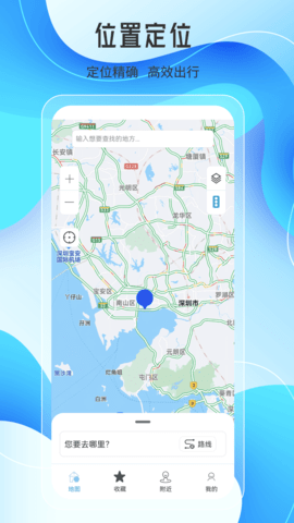 天地图AR实景导航安卓直装版图3