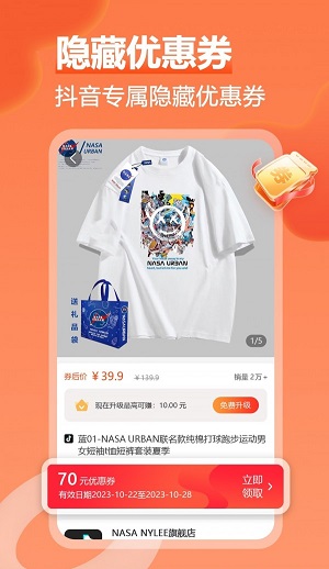 渔睐最新免费版图1