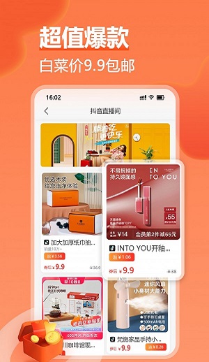 渔睐最新免费版图3
