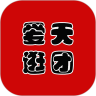 爱逛天团无广告版