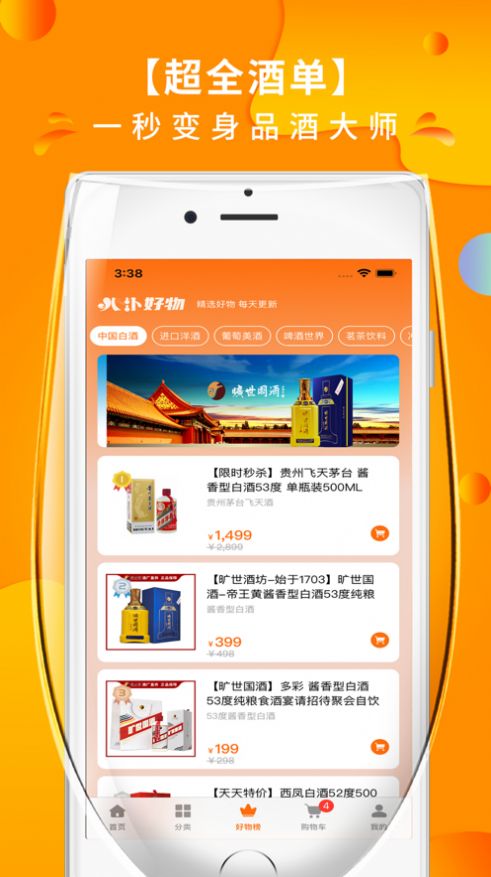 叭卦优选原版图2