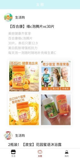 精美日记手机正版图2