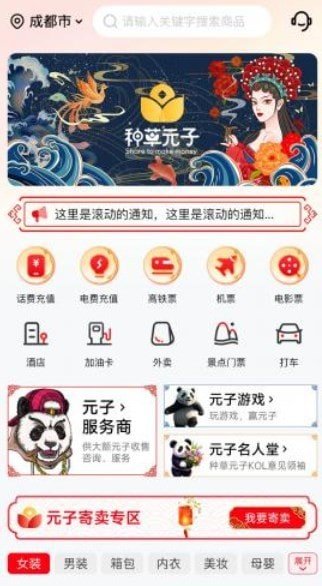 种草元子原版图3
