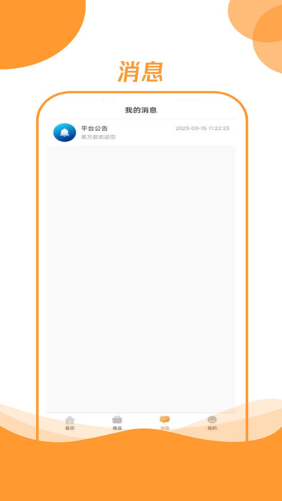 昊万昌正版图2