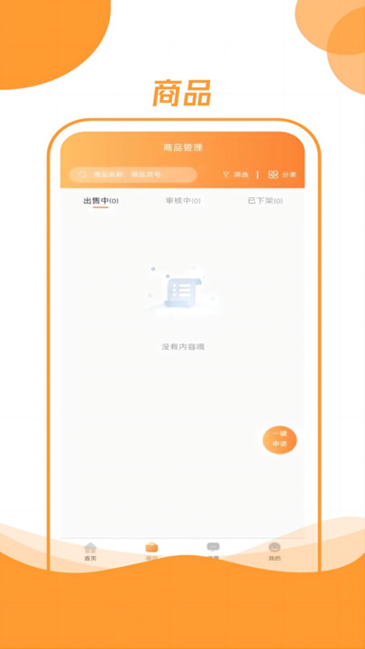 昊万昌正版图3