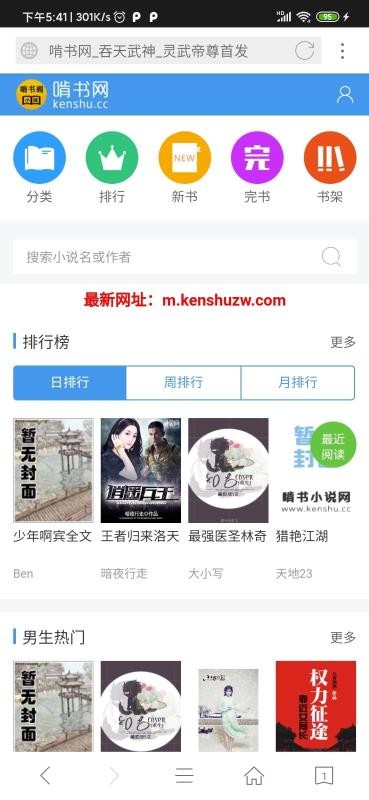 易搜浏览器手机版图4