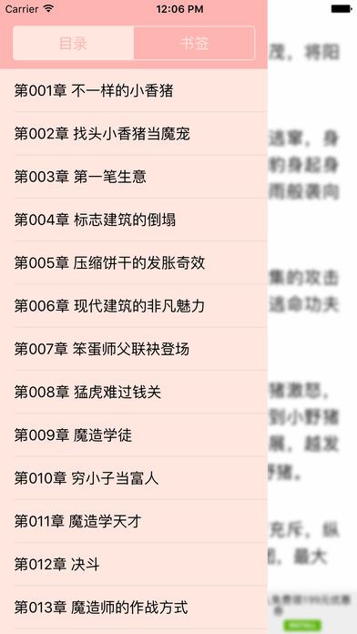谜语书屋手机版图2