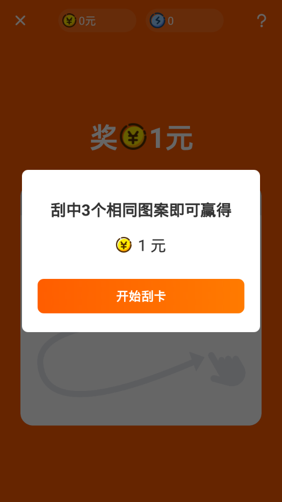甜瓜红包版图1