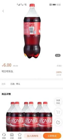 团商惠官方最新版图2