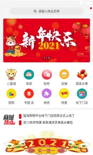 猛淘最新免费版图2