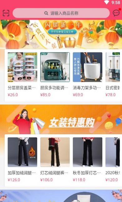 猛淘最新免费版图3