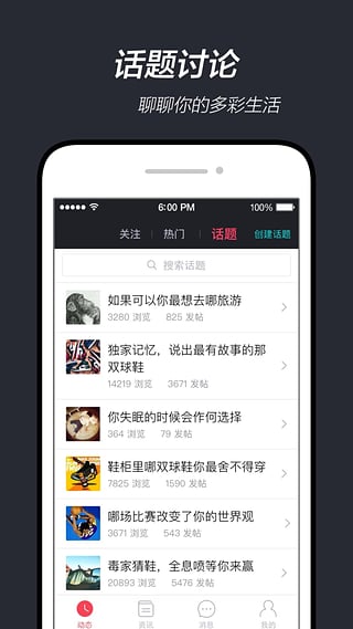 得物手机版