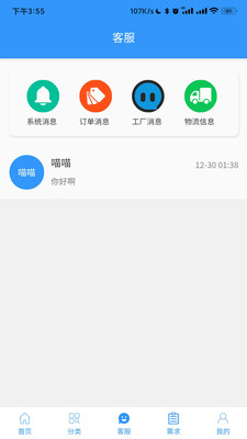 智衣网官方版图2