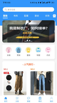 智衣网官方版图3