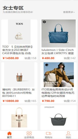 益优克箱包无广告版图2