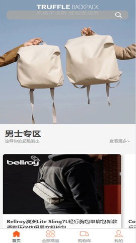 益优克箱包无广告版图4