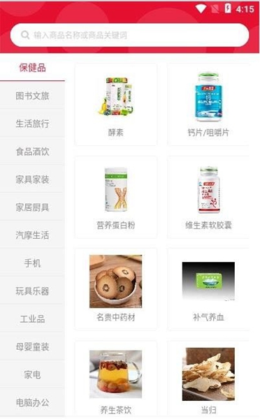易物商通手机版图2