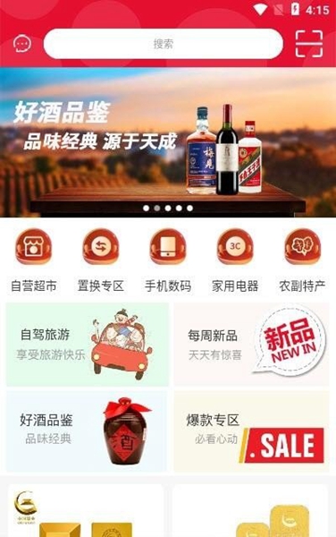 易物商通手机版图3