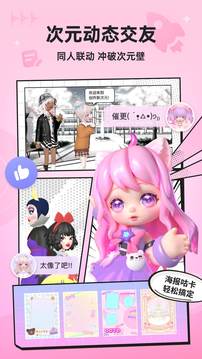 星偶App手机最新版图2