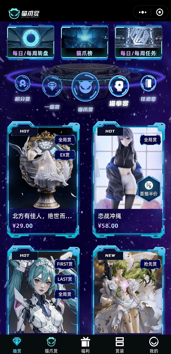 猫爪赏直装版图1