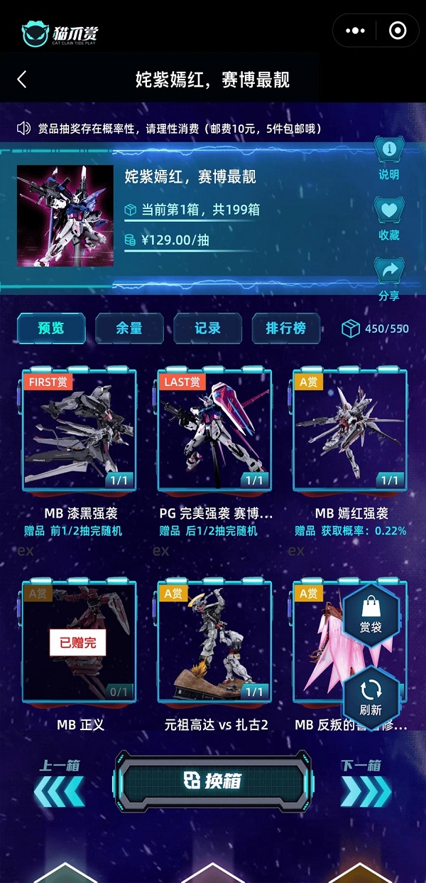 猫爪赏直装版图2