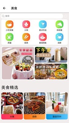 无忧旅游最新免费版图3