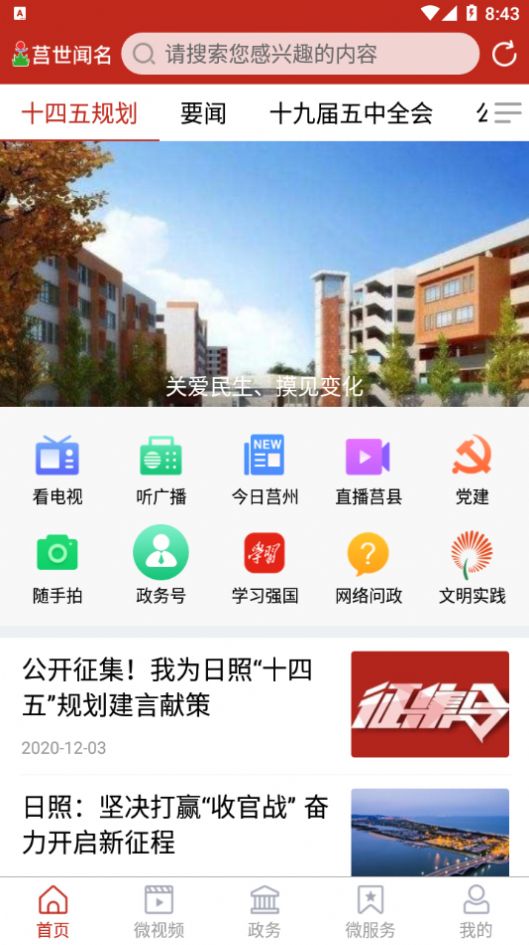 莒世闻名通用版图2