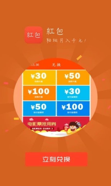 破零赚原版图3