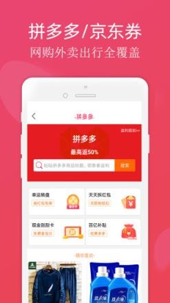电银联盟手机免费版图1