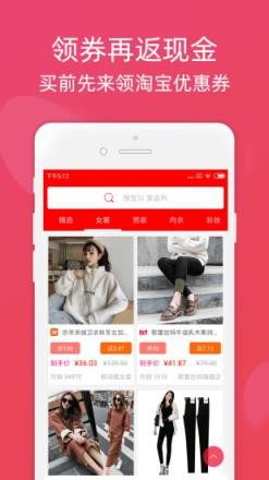 电银联盟手机免费版图2