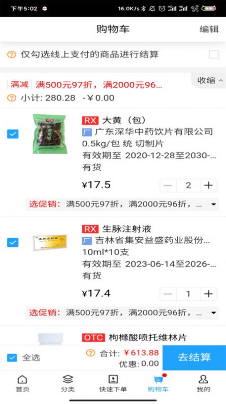 互联网分销平台免费版图1