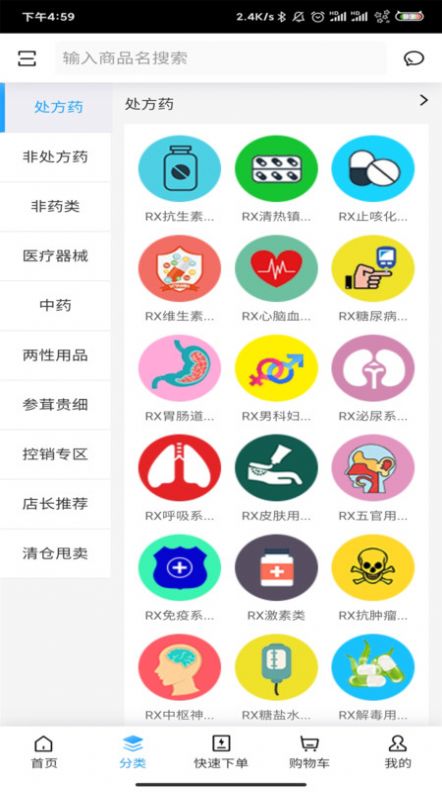 互联网分销平台免费版图2