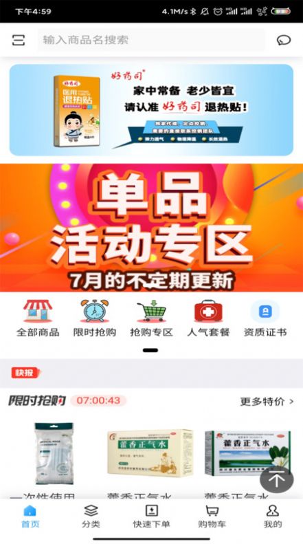 互联网分销平台免费版图3