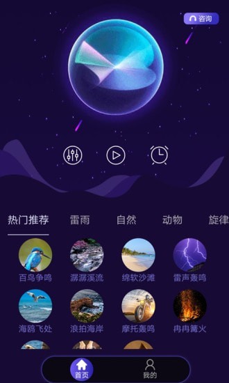睡眠专家(2)