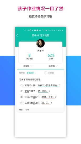 乐学宝赚钱通用版图4