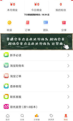 易优益品官方正版图2